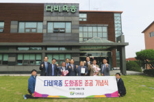 다비육종, 도화종돈 준공식 가져