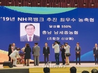 남세종농협, 최우수사무소로 선정