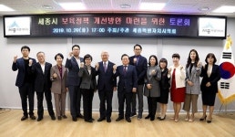 세종시의회 보육정책 개선을 위한 연구모임, 토론회 개최