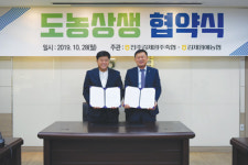 농업 가치 제고·농업인 실익증진…상호협력