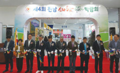 농관원 전남지원, 제4회 스타팜 박람회 개최