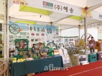 [AFL Special] 2019 김제농업기계박람회 성료 ②