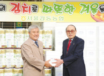 서울 강동농협, 사랑의 김치 나눔 행사