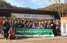 경북농촌체험마을협의회, 청도군 일원 선진지 견학