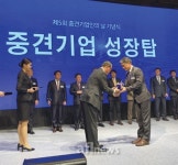제5회 중견기업인의 날 에쓰푸드, 중견기업 성장탑 수상