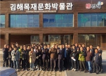 광주전남지역산림조합 임직원, 김해목재문화박물관 내방