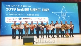 향기은브랜드사업단 | 강원농협연합사업단, 2019년 농산물브랜드 대상 '영예'