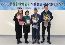 한국베링거인겔하임동물약품, 자율점검 우수업체 장관상