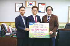사천축협, 따뜻한 겨울나기 소외이웃에 성금 전달