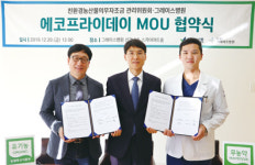 친환경농산물자조금, 일산 그레이스병원과 에코프라이데이 MOU