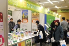 [지상중계] 2020 작물보호제 트렌드 전망Ⅱ