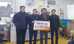 다산농협, 따뜻한 겨울 보내세요…성금 기부