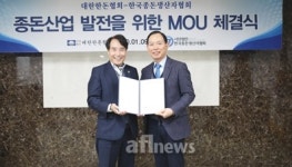 한돈협회·종돈생산자협회, 종돈산업 상호발전 맞손