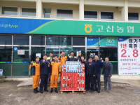 고산농협 화재감지기 및 소화기 전달식