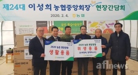 농협, 신종 코로나바이러스 대응 적극 나서