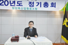 청양축협, 정총…배당률 16.33%