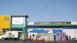 군산 회현농협, 하나로마트 신축 개점