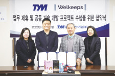 동양물산 보건용 마스크 2만장 지원