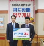김해축산농협 펀드판매 업무 개시