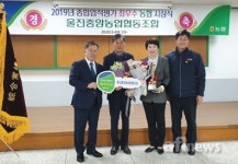 울진중앙농협, 농·축협 종합업적평가 최우수