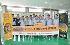 모스킬 생산라인 본격 가동