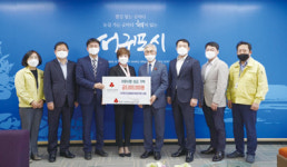 서귀포시에 코로나19 극복 성금 500만원 전달
