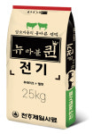 [주목 이 제품] 천하제일사료 뉴마블퀸