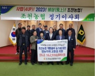 조천농협, 영농자재 교환권 지원