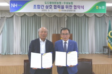 도드람양돈농협, 우성농협과 동반성장 위한 상생협약 체결