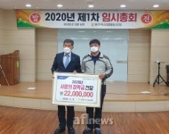 이주훈 상임이사… 재선출 조합원들과 어려움 극복할 것