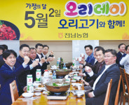 오리데이! 우리 오리고기 먹는 날 행사 개최