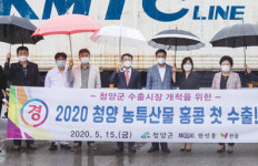 청양 농특산물 가공품 홍콩 수출길
