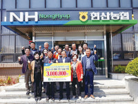 현산농협, 코로나19 극복 성금 300만 원 기탁