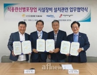 식용란선별포장업 조기정착 위한 MOU