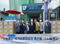 [나눔축산운동본부] 호국보훈의 달 맞아 국가보훈대상자에 축산물 나눔 행사