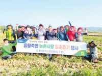 함평축협, 농촌일손 돕기 구슬땀