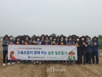 NH농협중앙회노동조합, 농촌 일손 돕기 펼쳐