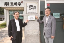 [나눔축산운동본부] 8월의 나눔축산인에 김완겸 토바우 대표이사