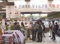 전북도·농협전북본부, 우수농산물 특별판매전 전개