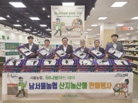 남서울농협, 산지농산물 판매행사 호응