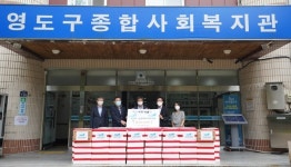 국립해양박물관, 추석 명절맞아 영도구 취약계층에 수산식품·생필품 전달