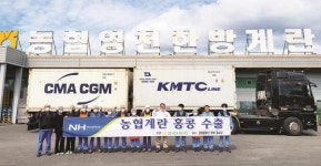 농협특란·영천한방계란 홍콩 수출 선적식 가져