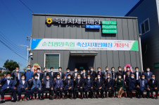순천광양축협 축산자재판매장 개점식