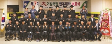 거창축협, 제7기 한우대학 수료