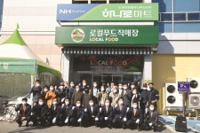 평창영월정선축협, 로컬푸드 직매장 개장