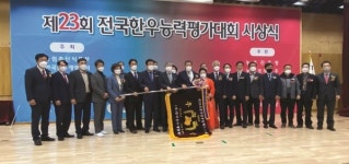 [현장] 제23회 전국한우능력평가대회 시상식 성료