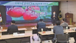 부산권 도매법인 초청...전남 우수농산물 소개