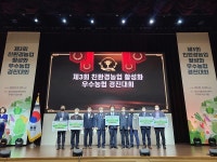 [현장] 친환경농업 가치확산 우수학교 경진대회
