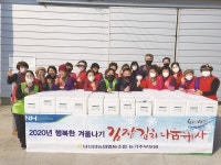 남신안농협, 사랑 듬뿍 버무려 김장김치 전달