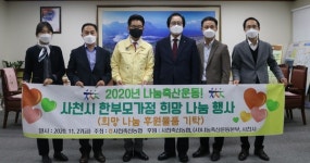 [나눔축산운동본부] 사천축협, 소외이웃에 축산물 세트 전달